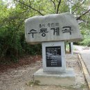 수룡폭포길 이미지