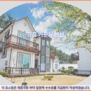 가둔지펜션 이미지