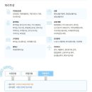 일진종합설비 이미지