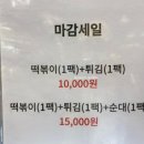 여왕떡볶이 - 영등포구 여의대로 108 | 여왕떡볶이
