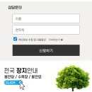 수호천사복지라이프