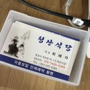 청산식육식당