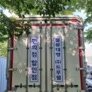 (주)트루웰