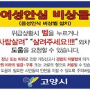 CCTV 통합관제센터 화장실 이미지