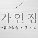 가인짐 이미지