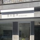 멋스럽개 이미지