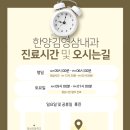 한양김영삼내과의원 이미지