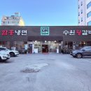 양지촌 | 상봉동 맛집 추천 | 중랑역 근처 양지촌 수원왕갈비 솔직후기