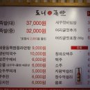 도니족발 이미지