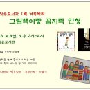 그림책 꼼지락 이미지