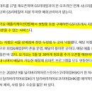 지에스리테일천안점