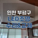 영진전기철물
