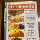 맨븟 | [광화문/맨븟] 흑돼지 양념구이 & 치킨 난반쯔께