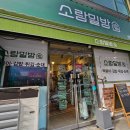 소랑밀방