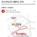 P-7725 | 제주 3박4일여행 렌트카 셔틀버스 장소 해피랜트카