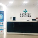 청음이비인후과의원 이미지