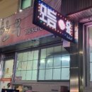 우리땅한우실비식당