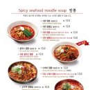 짬뽕지존 이미지
