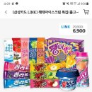 VOGO 삼성카드LINK 해태아이스크림 특집!! 적용가 6,900원(품절스) 이미지