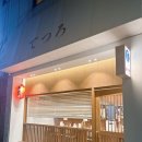 테츠로라멘 이미지