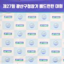 광산구청 이미지