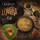 반야월로 | 안심역 밥집 _ 풍천장어 웨딩칼라디움 근처 가성비 장어 내돈내산 솔직후기