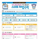 알파수학교습소