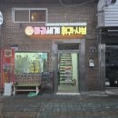 포천마라세계훠궈 이미지