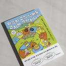 나를 안아주는 심리학(MBTI와 미술심리) | [서평] 자기만의 기준과 감각을 찾아가는 여정 | 한국일보 손성원기자 마음돌봄 에세이, 마음이 고장...