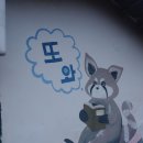또와문구 이미지