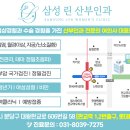 삼성린산부인과의원 이미지