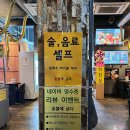 신림 야장 맛집 숯불에굽다 닭갈비 구이 추천