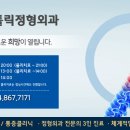 세종가톨릭정형외과의원 이미지