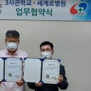 세계로병원 - 통영시 | 세계로병원