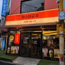 한국쿄와기린(주) | [강북구/수유역] 미스타교자 - 기린생맥주와 함께하는 가성비 술집