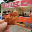 공룡빵