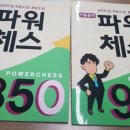 체스 기초과정 이미지