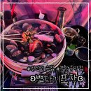 중앙포차 앞 (옥외1) | 서울/성동 행당동맛집 왕십리 새벽 영업 술집 추천 ʚ뽀다기포차 왕십리역점ɞ 조개탕 후기