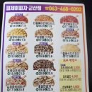 피제이피자 군산점 이미지