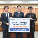 주식회사 참존