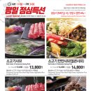 샤브쌈주머니 이미지