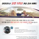 한인모터스