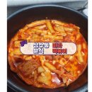 [ 성수동 분식] 컬리 마라 떡볶이 내돈내산 후기