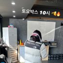 박스거제