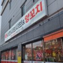 사천샤브샤브연향점 이미지