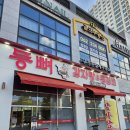 세븐일레븐 광주소태골드점 | 광주 소태역 맛집 '등뼈감자탕 &amp; 등갈비' | 중복...고구마순 감자탕 솔직 후기 (사리 무한리필 셀프바)