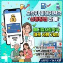 메디칼사랑약국 이미지