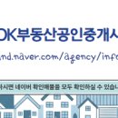 OK부동산중개사무소 이미지