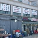 심마니산약초산삼백숙 이미지