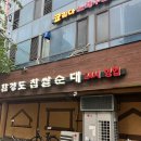 (주)함경도 찹쌀순대 이미지
